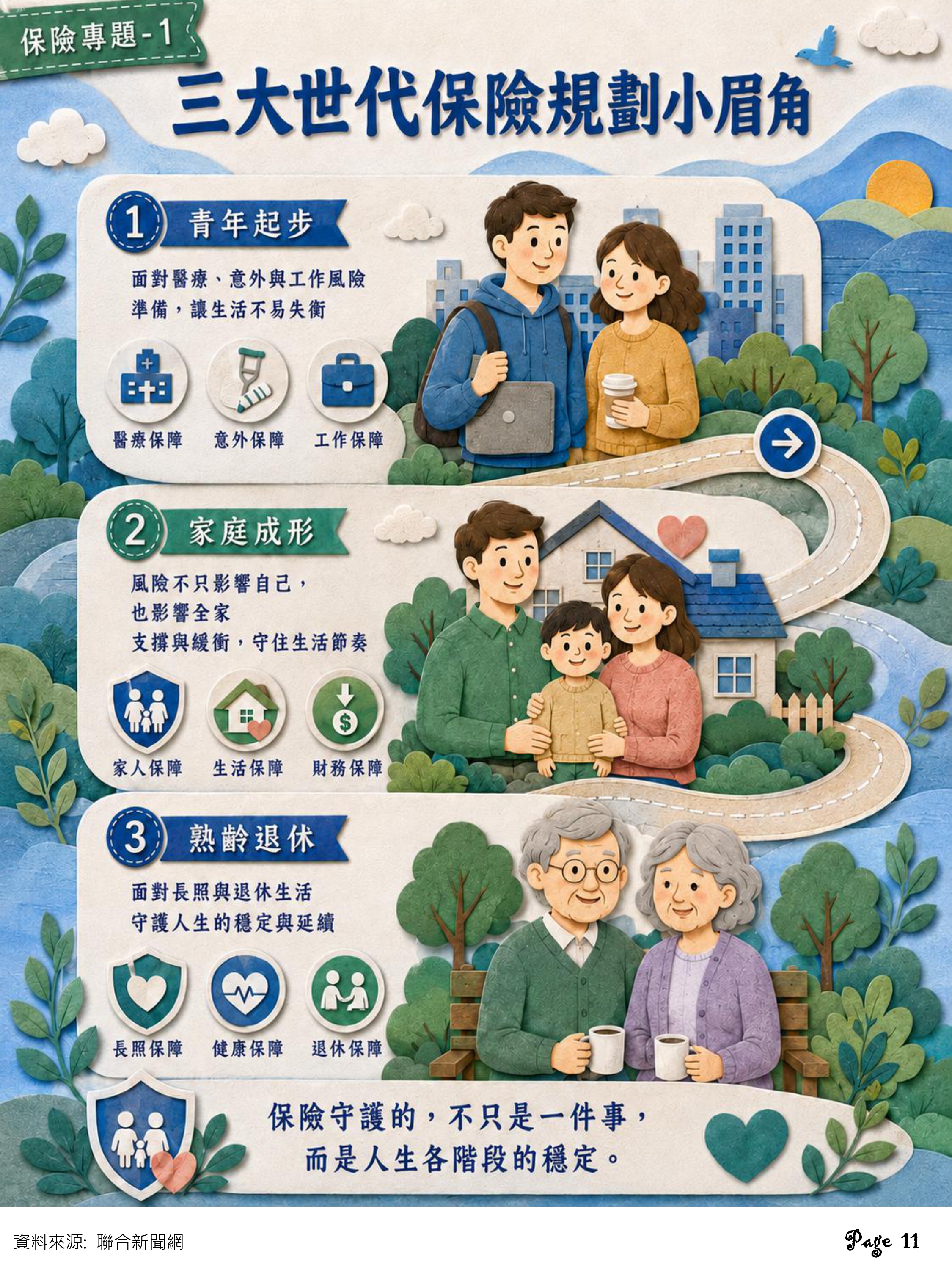 神揚E-NEWS_2026年7月號_page-0011.jpg